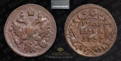 Полушка 1737 года
