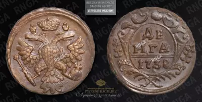 Денга 1738 года