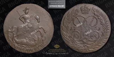 2 Копейки 1761 года