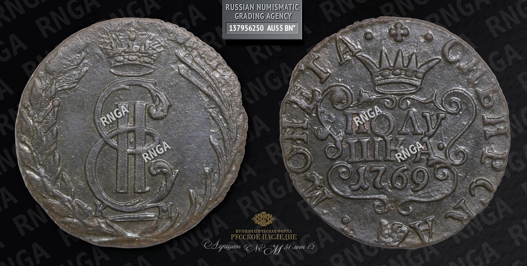 Полушка 1769 года, КМ Полушка 1769 года, КМ