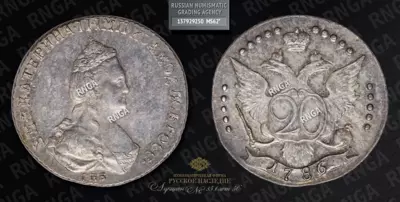 20 Копеек 1786 года, СПБ