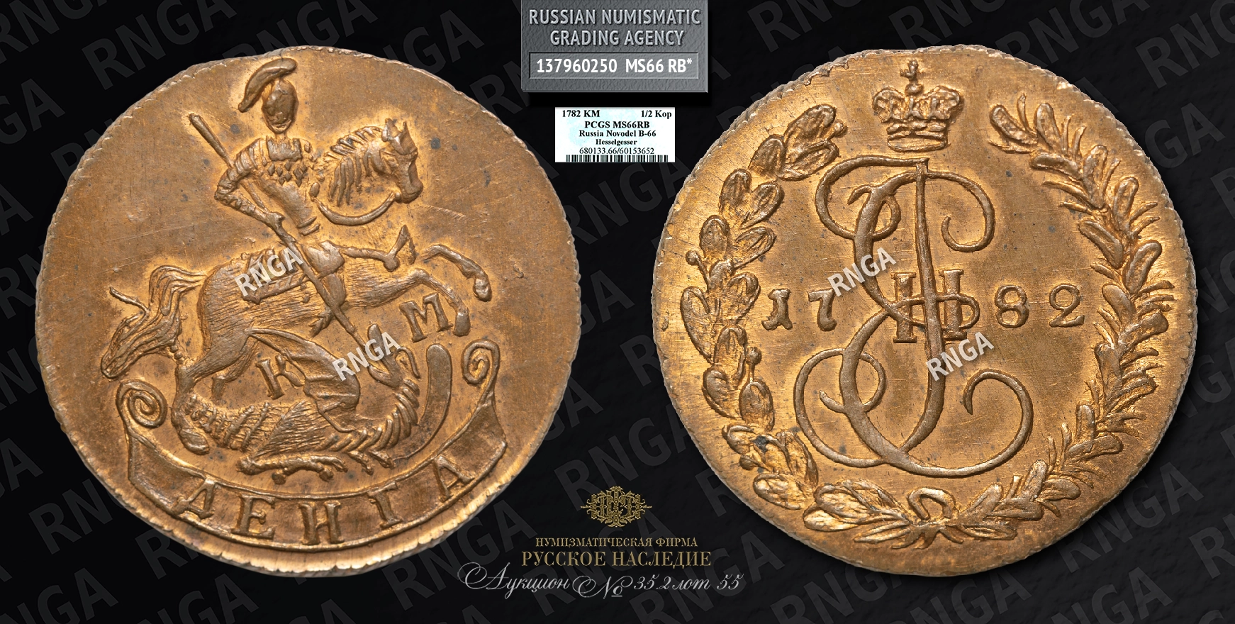 Денга 1782 года, КМ. Новодел Денга 1782 года, КМ. Новодел