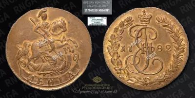 Денга 1782 года, КМ. Новодел
