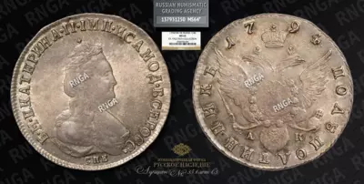 Полуполтинник 1794 года, СПБ АК