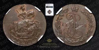 Денга 1785 года, КМ. Новодел