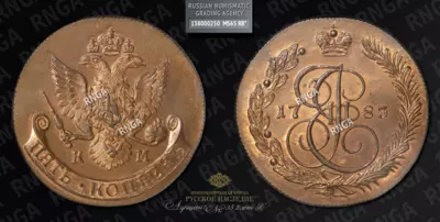 5 Копеек 1783 года, КМ. 