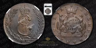 5 Копеек 1778/7 года, КМ 