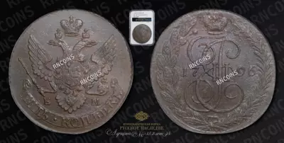 5 Копеек 1796 года, ЕМ. Павловский перечекан 1797 года