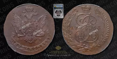 5 Копеек 1763 года, СПМ