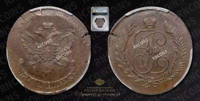 5 Копеек 1793 года, ЕМ. Павловский перечекан