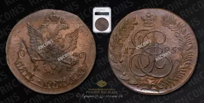 5 Копеек 1785 года, КМ