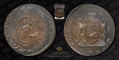 10 Копеек 1775 года, КМ 