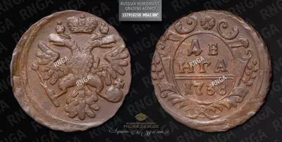 Денга 1738 года