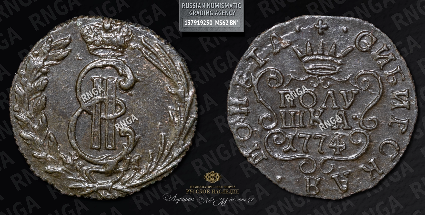 Полушка 1774/3 года, КМ Полушка 1774/3 года, КМ