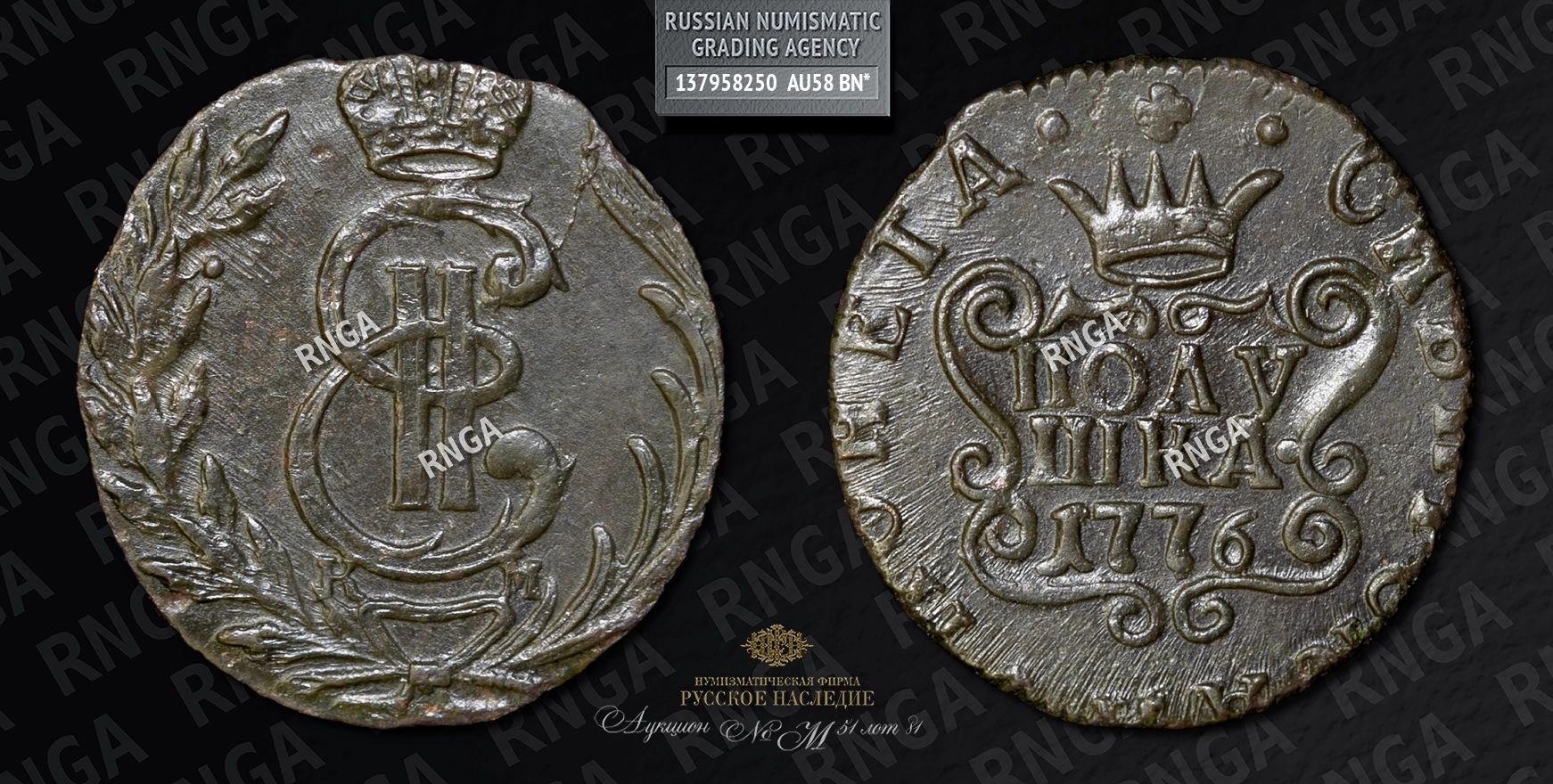 Полушка 1776 года, КМ Полушка 1776 года, КМ