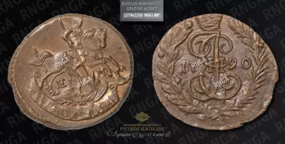 Полушка 1790 года, ЕМ