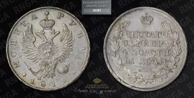 Рубль 1819 года, СПБ ПС