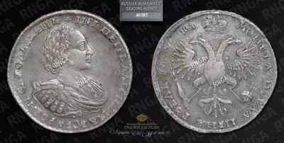 Рубль 1721 года
