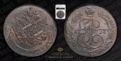 5 Копеек 1787 года, КМ