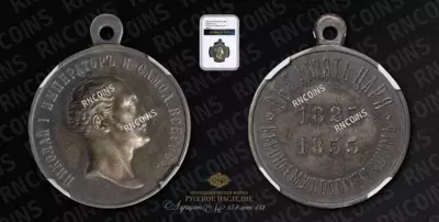 Медаль 1855 года 