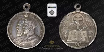 Медаль 1909 года 