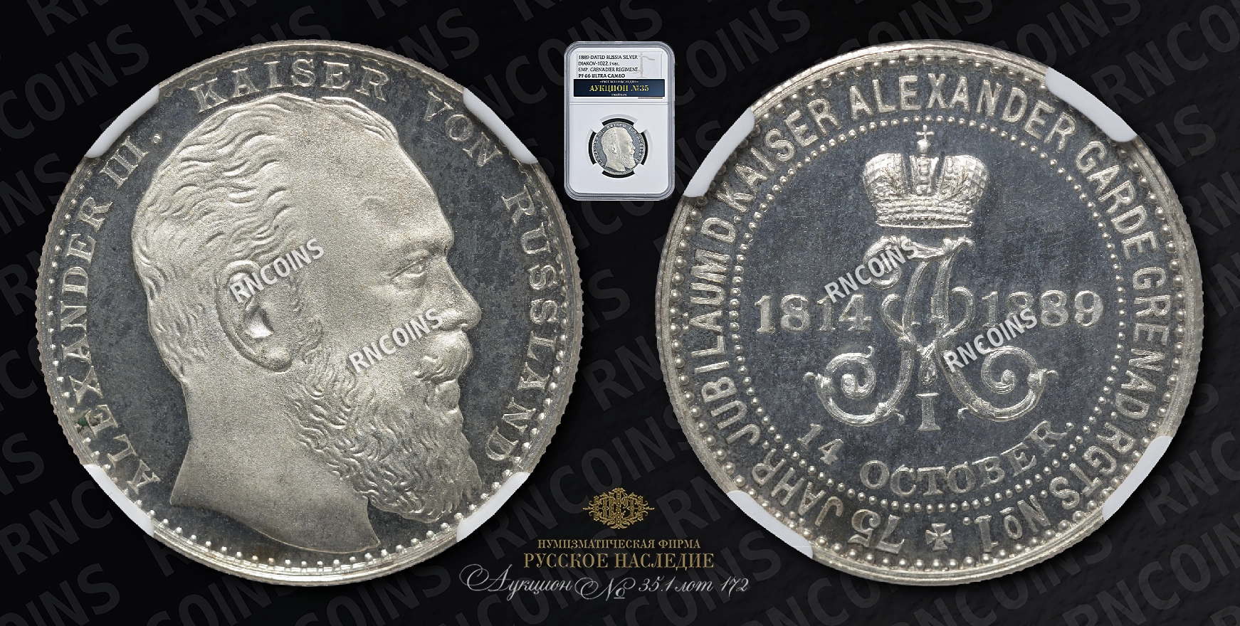 Медаль 1889 года Медаль 1889 года