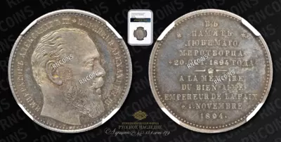 Медаль 1894 года 