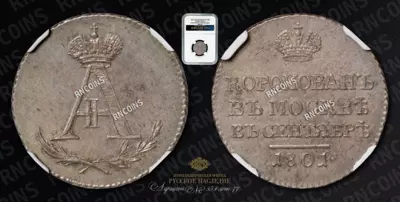 Жетон 1801 года 