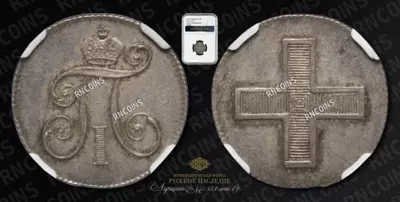 Жетон 1797 года 