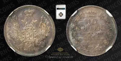 10 Копеек 1856 года, СПБ ФБ