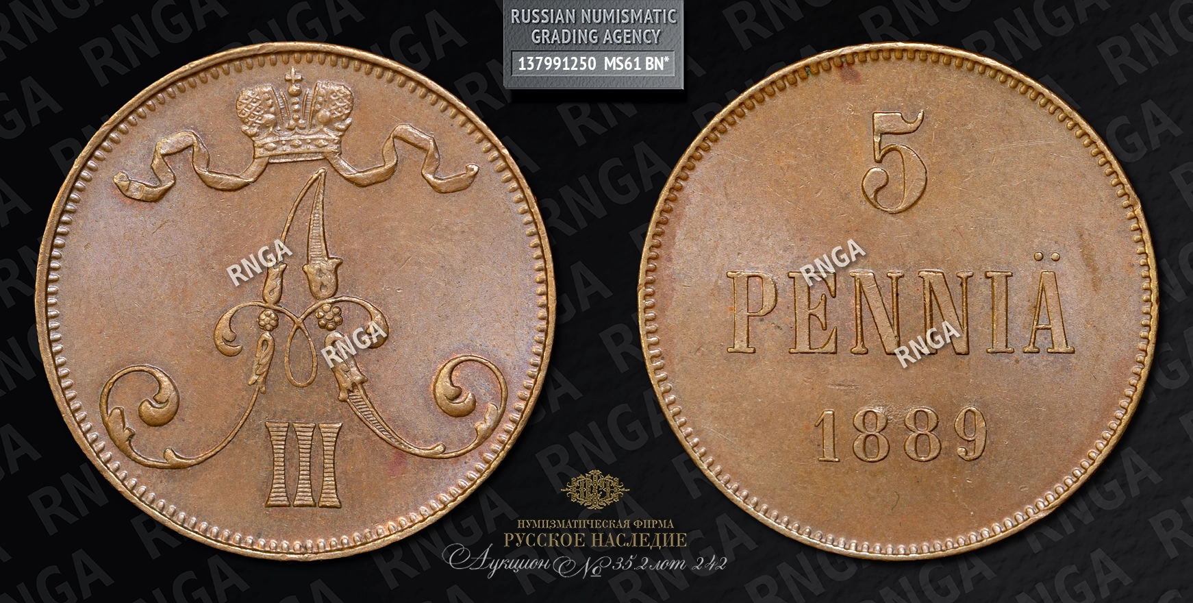 5 Пенни 1889 года 5 Пенни 1889 года