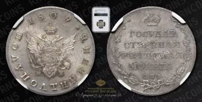 Полуполтинник 1809 года, СПБ МК