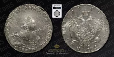 Полтина 1759 года, СПБ НК