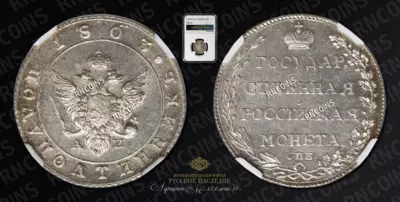 Полуполтинник 1803 года, СПБ АИ