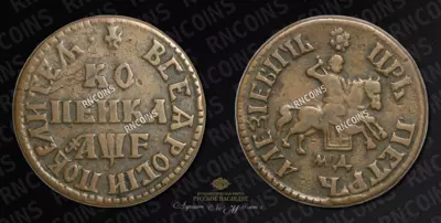 Копейка 1705 года, МД