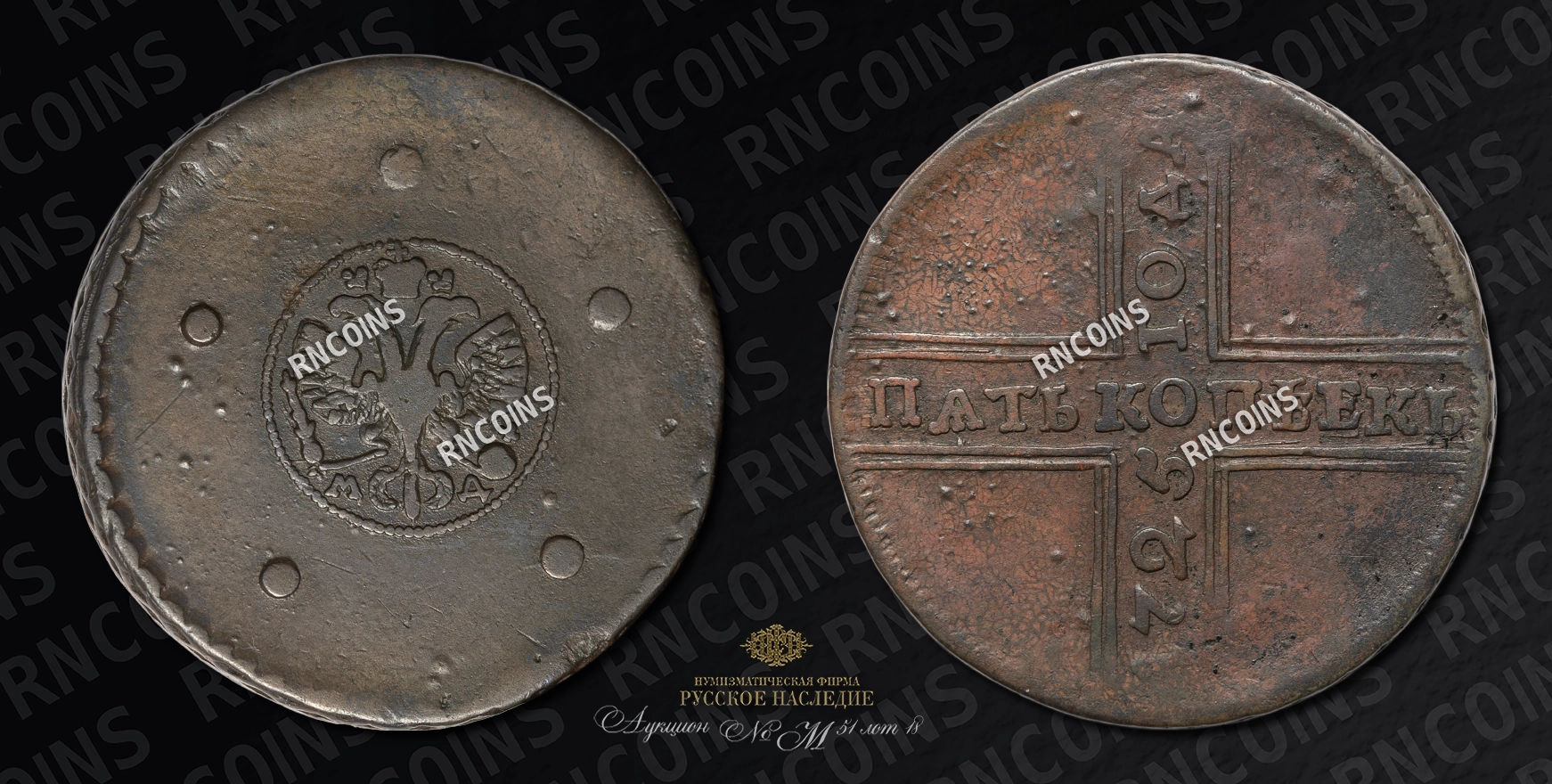 5 Копеек 1725 года 5 Копеек 1725 года