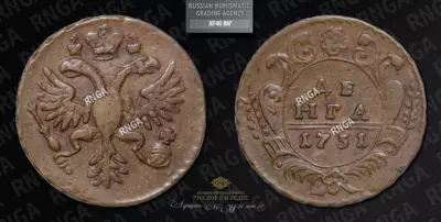Денга 1731 года