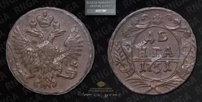 Денга 1751 года