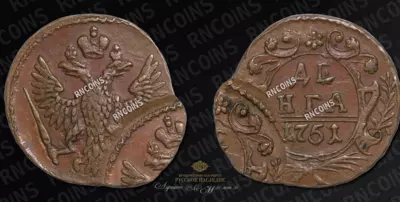 Денга 1751 года. Брак монетного двора