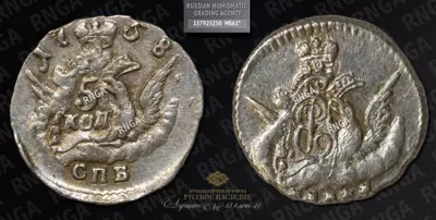 5 Копеек 1758 года, СПБ