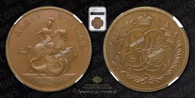 2 Копейки 1757 года. Новодел