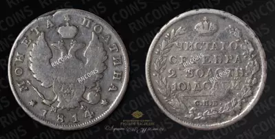 Полтина 1814 года, СПБ МФ