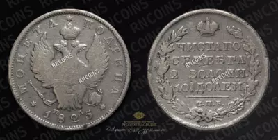 Полтина 1825 года, СПБ ПД