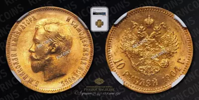 10 Рублей 1904 года, АР