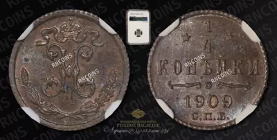 1/4 Копейки 1909 года, СПБ