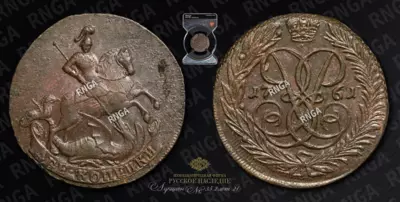 2 Копейки 1761 года