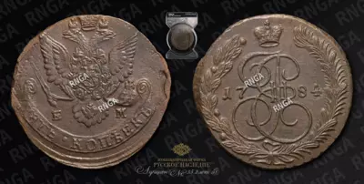 5 Копеек 1784 года, ЕМ
