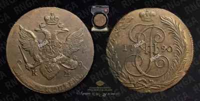 5 Копеек 1790 года, КМ