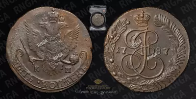 5 Копеек 1787 года, КМ
