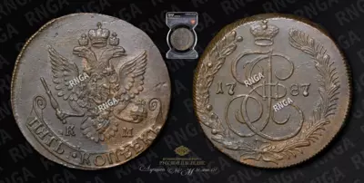 5 Копеек 1787 года, КМ